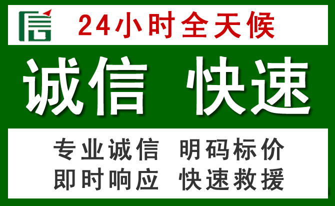 古蔺汽车救援
