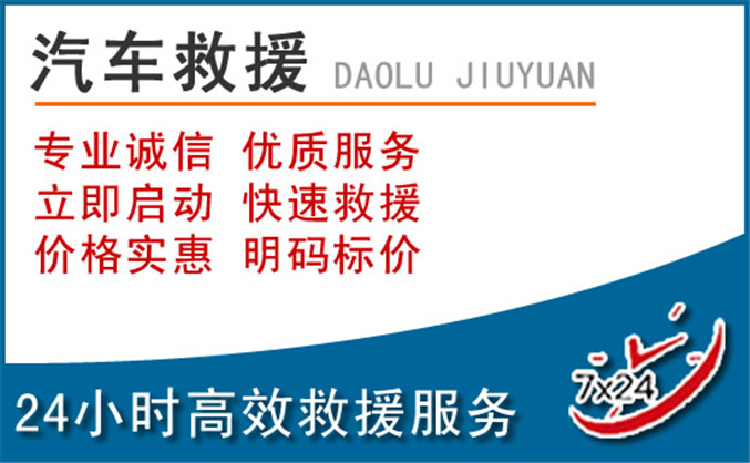 古蔺汽车救援