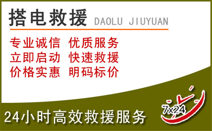 古蔺汽车道路救援