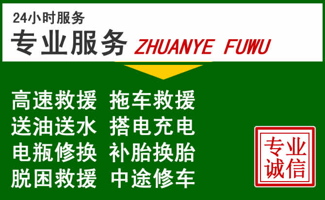 古蔺附近汽车道路救援